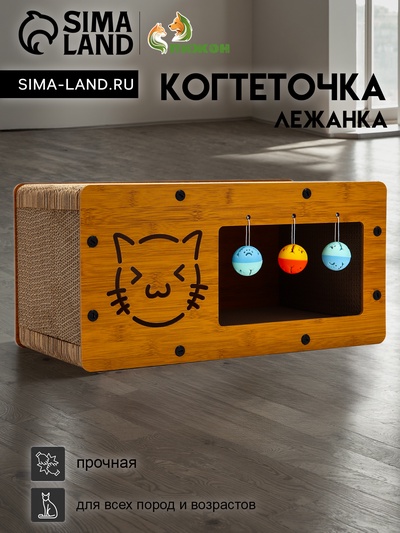 Когтеточка-лежанка «Пижон» из гофрокартона с кошачьей мятой «КотТедж», 48×24×24 см