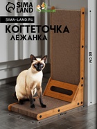 Когтеточка-лежанка «Пижон» из гофрокартона с кошачьей мятой "Хочу-Точу", 60×40×25 см - Фото 1