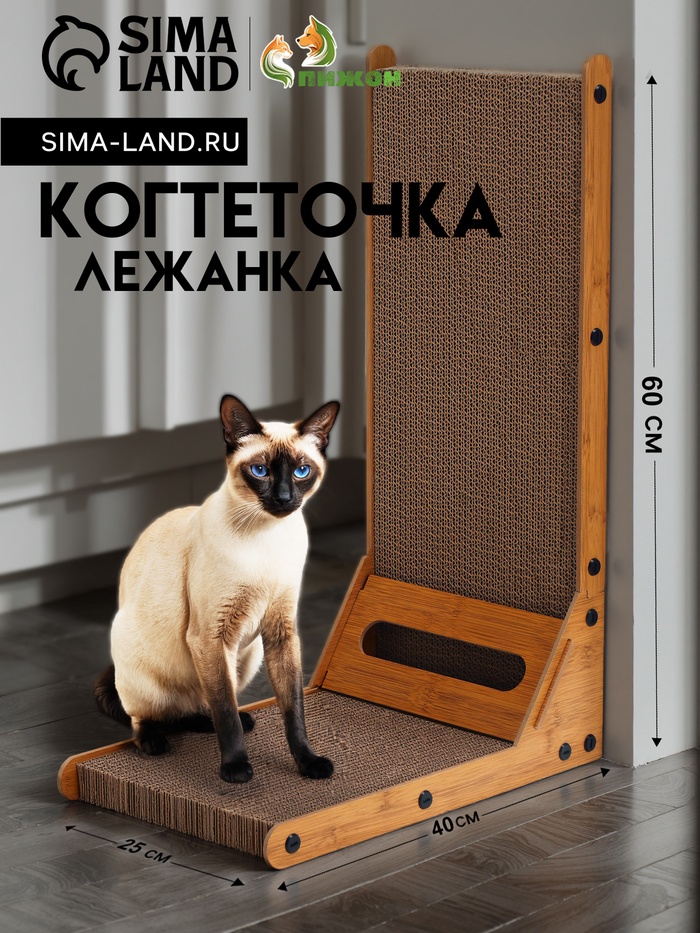 Когтеточка-лежанка «Пижон» из гофрокартона с кошачьей мятой "Хочу-Точу", 60×40×25 см - Фото 1