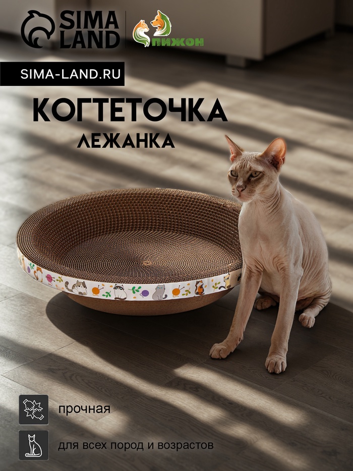Когтеточка-лежанка «Пижон» из гофрокартона с кошачьей мятой «НЛО», 40×8 см - Фото 1