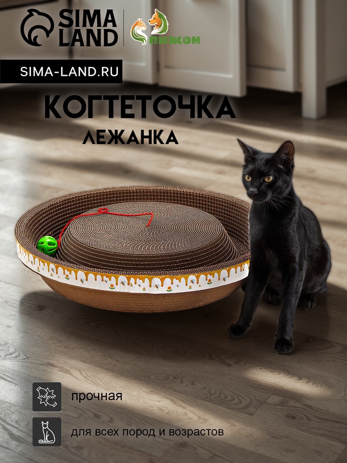 Когтеточка-лежанка «Пижон» из гофрокартона с кошачьей мятой «Пчелка», 45×9 см - Фото 1