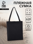 Сумка - шопер, на молнии, однотонная, чёрная - Фото 1