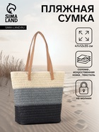 Сумка пляжная, на подкладке, на молнии, 47×12×35 см, разноцветная - Фото 1