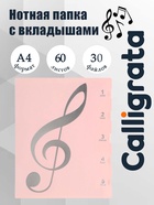 Нотная папка - 30 файлов 60 листов розовая - Фото 1