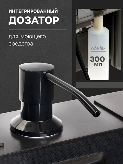 Кухонная мойка ZEIN M04, S=3.0 и 0.7 мм, смеситель, корзины, кран для питьевой воды, графит