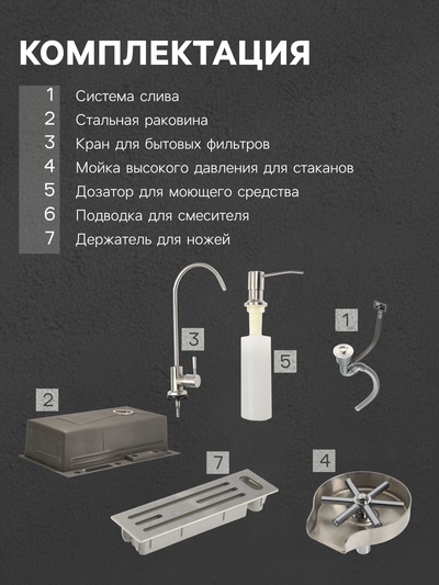 Кухонная мойка ZEIN M04, S=3.0 и 0.7 мм, смеситель, корзины, кран для питьевой воды, графит