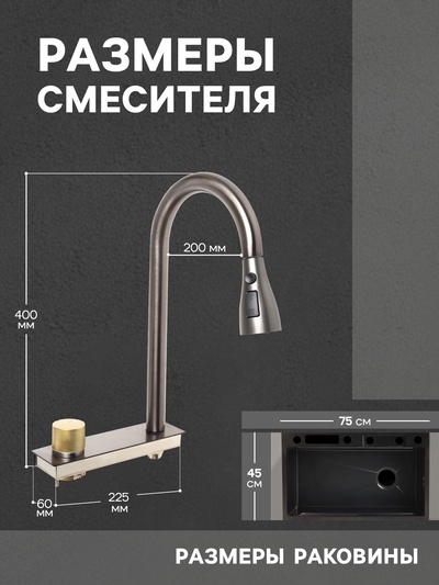 Кухонная мойка ZEIN M04, S=3.0 и 0.7 мм, смеситель, корзины, кран для питьевой воды, графит