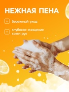 Пена для рук с ароматом лимона, 300 мл - Фото 2