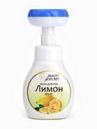 Пена для рук с ароматом лимона, 300 мл - Фото 6