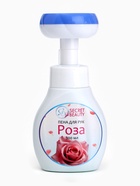 Пена для рук с ароматом розы, 300 мл - Фото 6