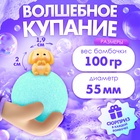 Соль для ванны с игрушкой «Зайчики», набор 6 бомбочек 10480331 - фото 3320683