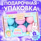 Соль для ванны с игрушкой Happy Valley «Зайчики», набор 6 бомбочек - Фото 5