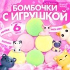 Соль для ванны с игрушкой «Котики», набор 6 бомбочек - фото 33462493