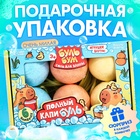 Соль для ванны с игрушкой «Капибары», набор 6 бомбочек 10480333 - фото 3320700