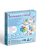 Развивающая игра с прищепками «Большая стирка», 3+ 10636141 - фото 3437273