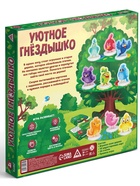 Настольная игра на развитие пространственного мышления «Уютное гнёздышко», 30 карт, 5+ - Фото 7