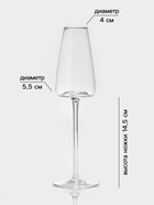 Бокалы для шампанского Magistro «Амьен», 250 мл, h=26 см, набор 2 шт., стекло, прозрачные - Фото 2