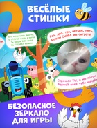 Интерактивная книга «Я иду искать», 20×20 см, 20 стр., Синий трактор - Фото 3