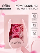 Набор мыльных роз в коробке 12 штук, микс 10717372