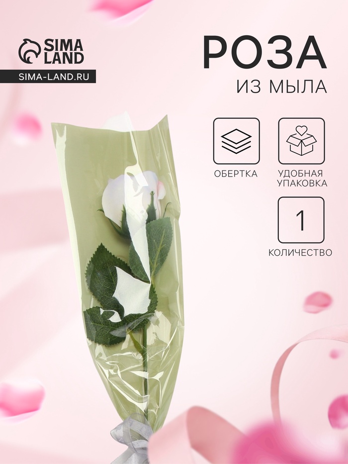 Подарочная мыльная роза, белая - Фото 1