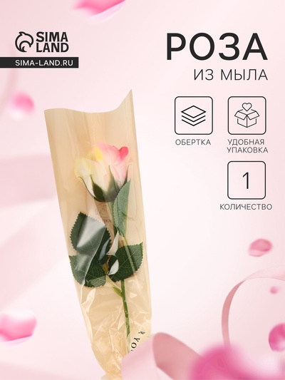 Подарочная мыльная роза, бежево-розовая