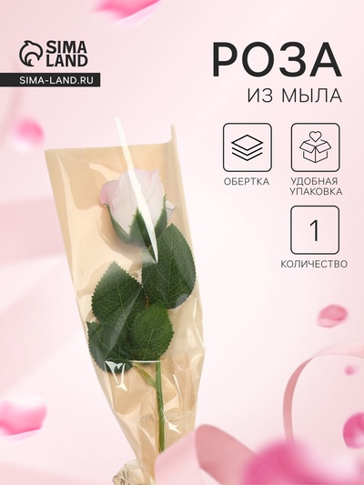 Подарочная мыльная роза, светло-бежевая