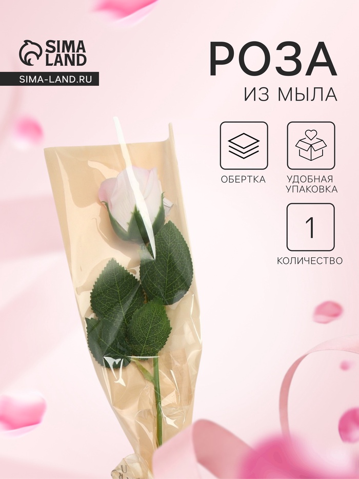 Подарочная мыльная роза, светло-бежевая - Фото 1