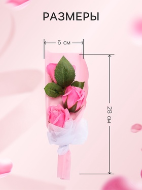 Букет из трех мыльных розовых роз в колбе.