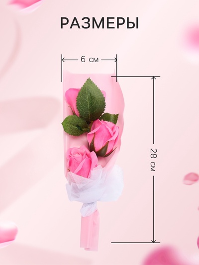 Букет из трех мыльных розовых роз в колбе.