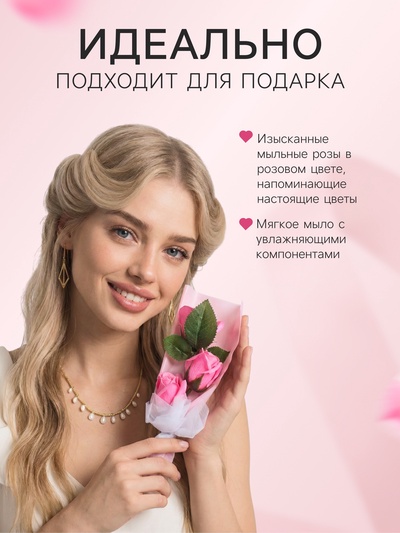 Букет из трех мыльных розовых роз в колбе.