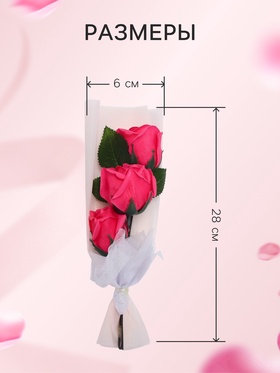 Букет из трех мыльных фуксия роз в колбе.