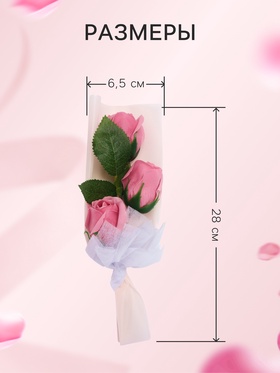 Букет из трех мыльных дымных роз в колбе.