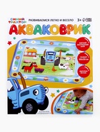 Акваковрик надувной, 60×50 см, фигурки EVA, Синий Трактор - Фото 15