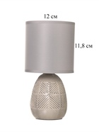 Лампа настольная RISALUX «Ретушь», 40 Вт, Е14, серый, 12×12×24 см - Фото 6