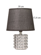 Лампа настольная RISALUX «Бабл», 40 Вт, Е14, серебро, 17×17×23 см 10767565