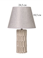 Лампа настольная RISALUX «Лирика», 40 Вт, Е14, серый, 24×24×38 см - Фото 6