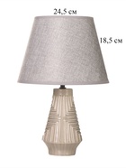 Лампа настольная RISALUX «Вдохновение», 40 Вт, Е14, серый, 24×24×38 см - Фото 6