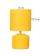 Лампа настольная RISALUX «Муза», 40 Вт, Е14, желтый, 13×13×23 см - Фото 6