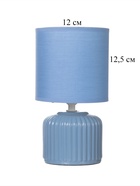 Лампа настольная RISALUX «Муза», 40 Вт, Е14, синий, 13×13×23 см - Фото 6