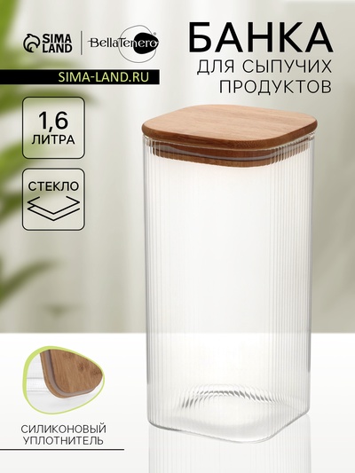 Банка для сыпучих BellaTenero «Эко. Квадрат». 1.6 л, 10×20 см, с бамбуковой крышкой, стекло, прозрачная