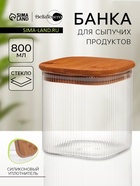 Банка для сыпучих BellaTenero «Эко. Квадрат». 800 мл, 10×10 см с бамбуковой крышкой, стекло, прозрачная - Фото 1