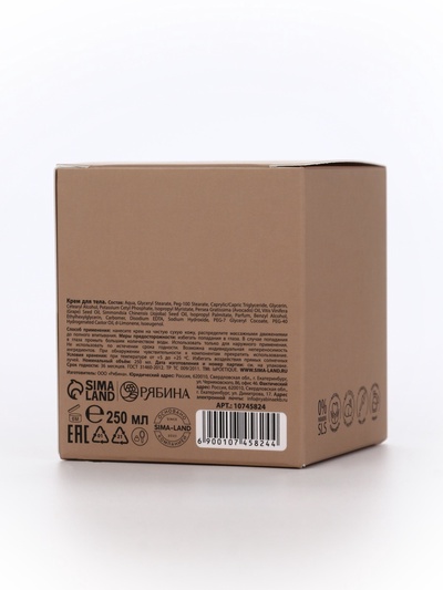 Крем для рук и тела парфюмированный laPOETIQUE, 250 мл, аромат сандал и ваниль