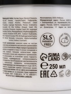 Крем для рук и тела парфюмированный, аромат табак и вишня, 250 мл, laPOETIQUE - Фото 9