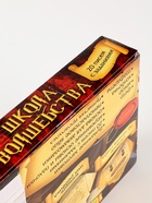 УЦЕНКА Адвент календарь «Волшебство» 20 писем - Фото 7