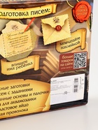 УЦЕНКА Адвент календарь «Волшебство» 20 писем - Фото 10