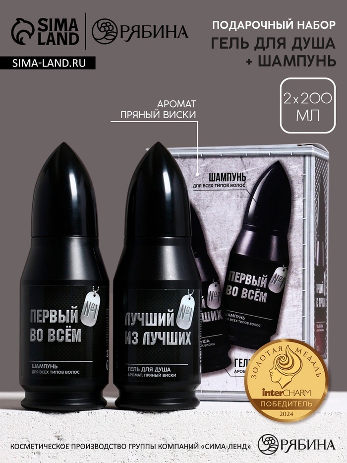 Подарочный набор «Необходимый запас», гель для душа и шампунь для волос 2×200, Чистое счастье - Фото 1