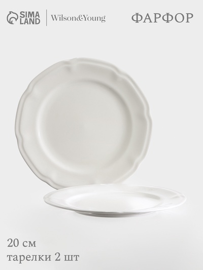 Тарелки WY Renessans, набор 2 шт., d=20 см, фарфор, белые
