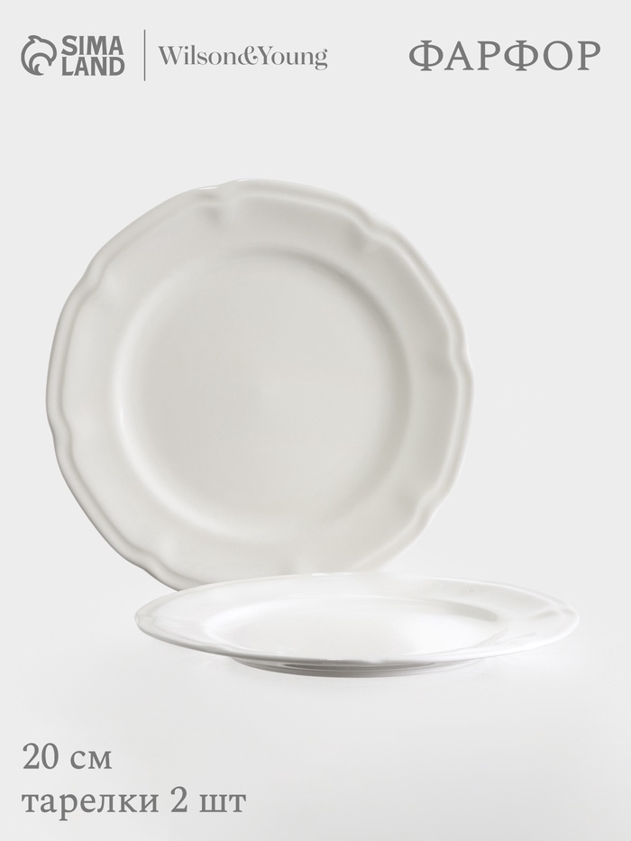 Тарелки WY Renessans, набор 2 шт., d=20 см, фарфор, белые - Фото 1