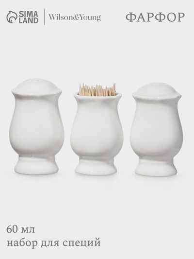 Набор для специй WY Renessans, 3 предмета: солонка, перечница, подставка для зубочисток, 60 мл, фарфор, белый