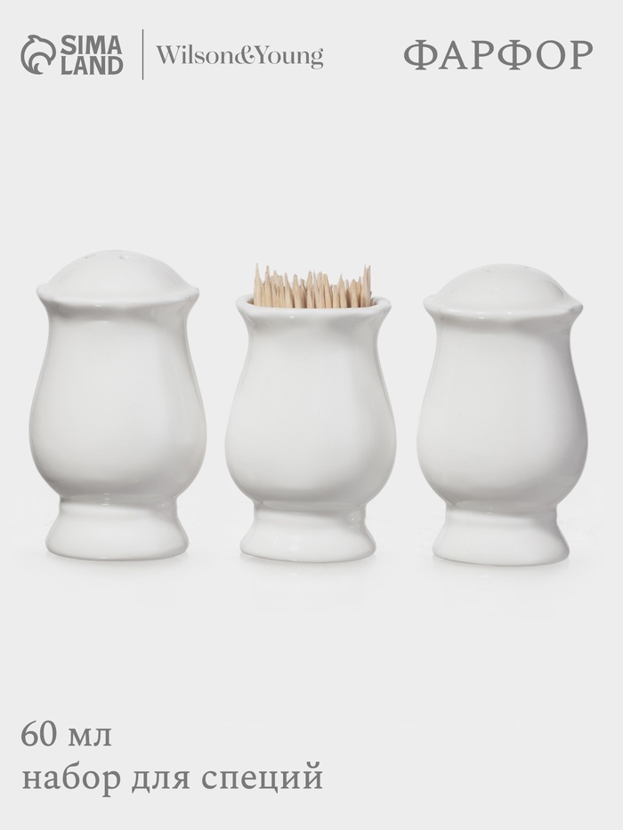 Набор для специй WY Renessans, 3 предмета: солонка, перечница, подставка для зубочисток, 60 мл, фарфор, белый - Фото 1